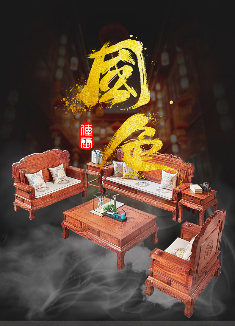 正荣府 红木家具 非洲花梨（学名：刺猬紫檀）全实木沙发组合新中式仿古客厅家具别墅沙发整装 六件套（123+茶几+2边几）