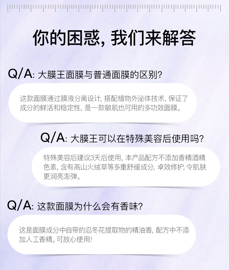 伊肤泉水泌紧致鲜注大膜王安瓶面膜 贴片舒缓修护保湿 5片/盒