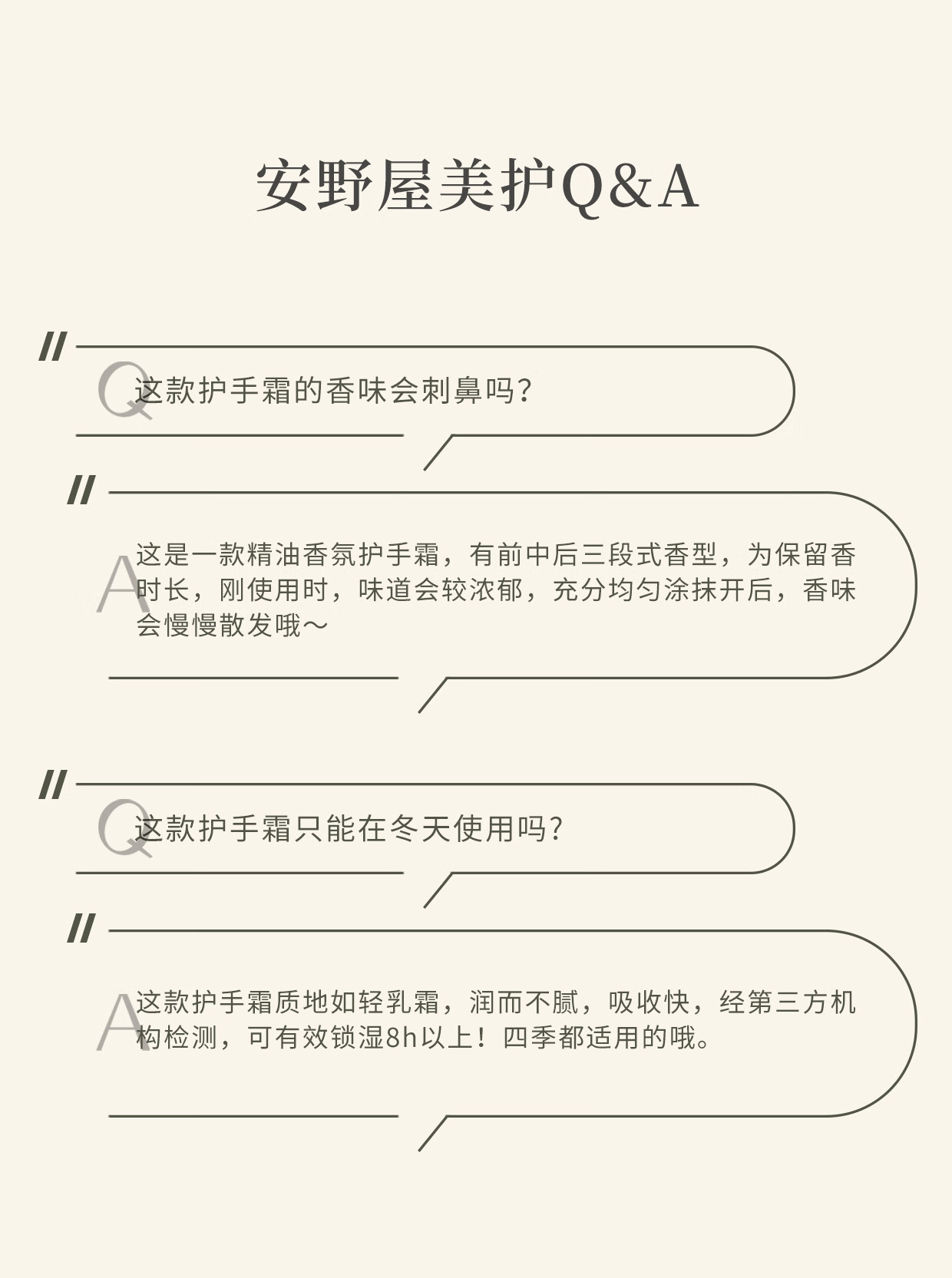 安野屋精油香氛护手霜男女四季防干裂秋冬保湿 （无花果与叶）75g