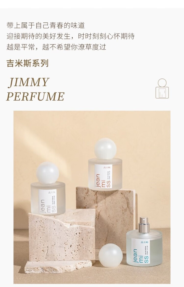 JEANMISS樱花味女士香水情人节圣诞送女友持久留香清新淡香自然学生少女 F76-春日樱花 花果香调 50ml