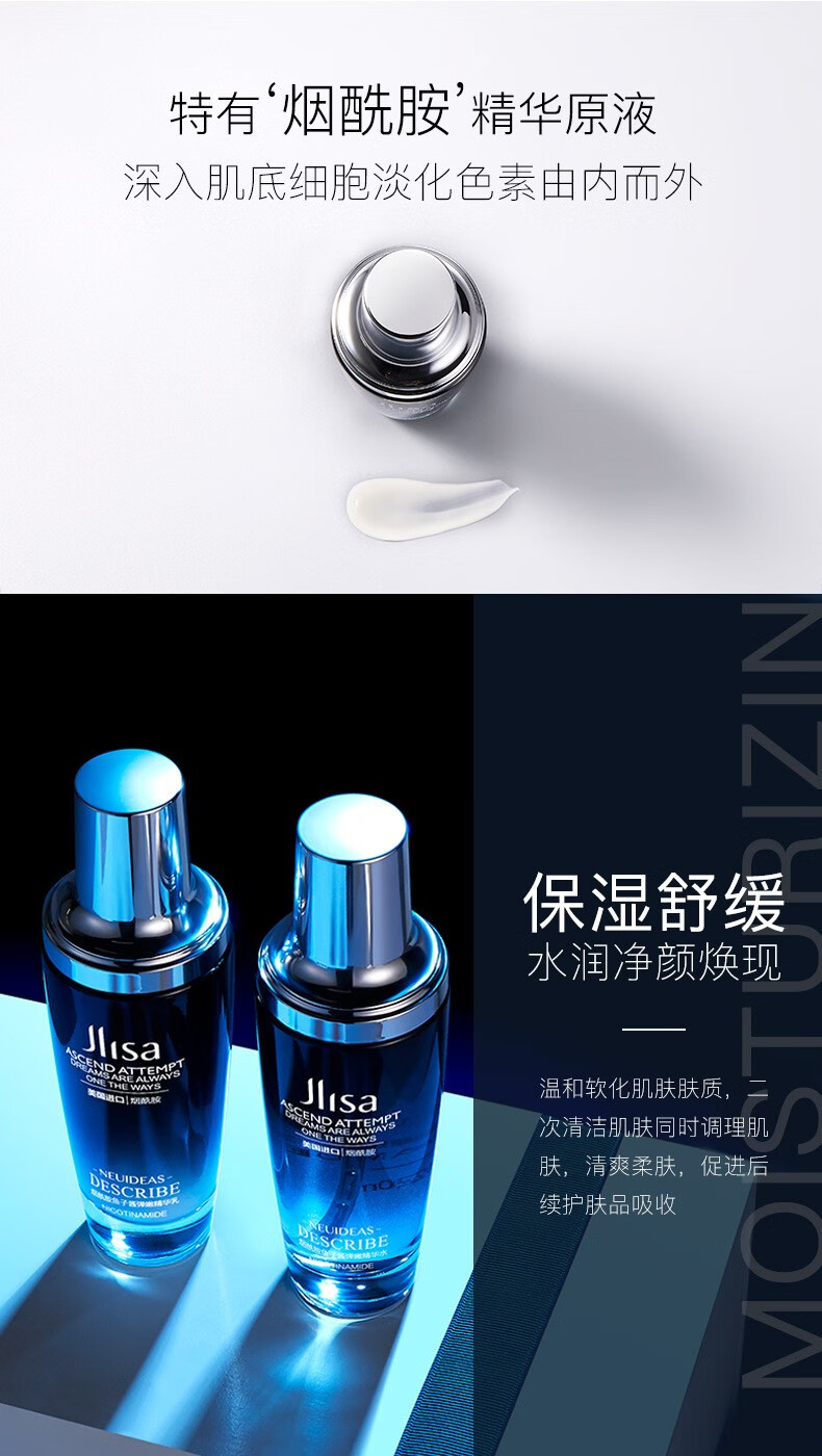 烟酰胺鱼子酱水乳套装礼盒（精华水120ml+精华乳120ml）补水保湿男女士护肤化妆品套装 【肌琳莎烟酰胺鱼子酱水乳2件套】