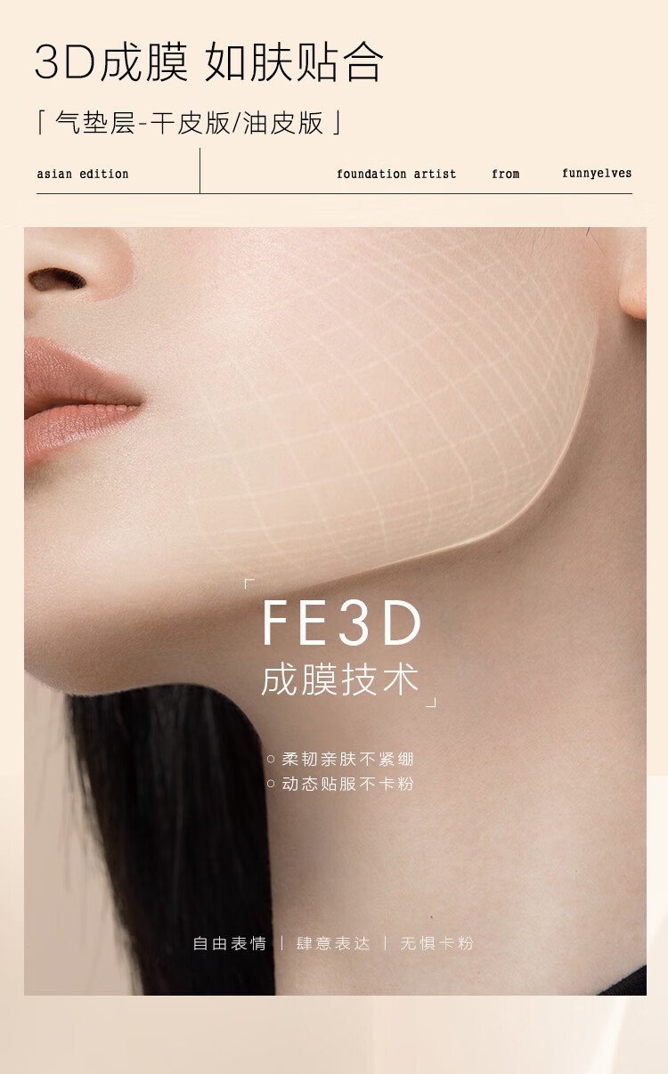 方里（FUNNY ELVES）二合一气垫粉饼气垫粉底液eleves定妆补妆不脱妆fe控油遮瑕气垫 油皮 F01象牙白气垫粉饼+赠品