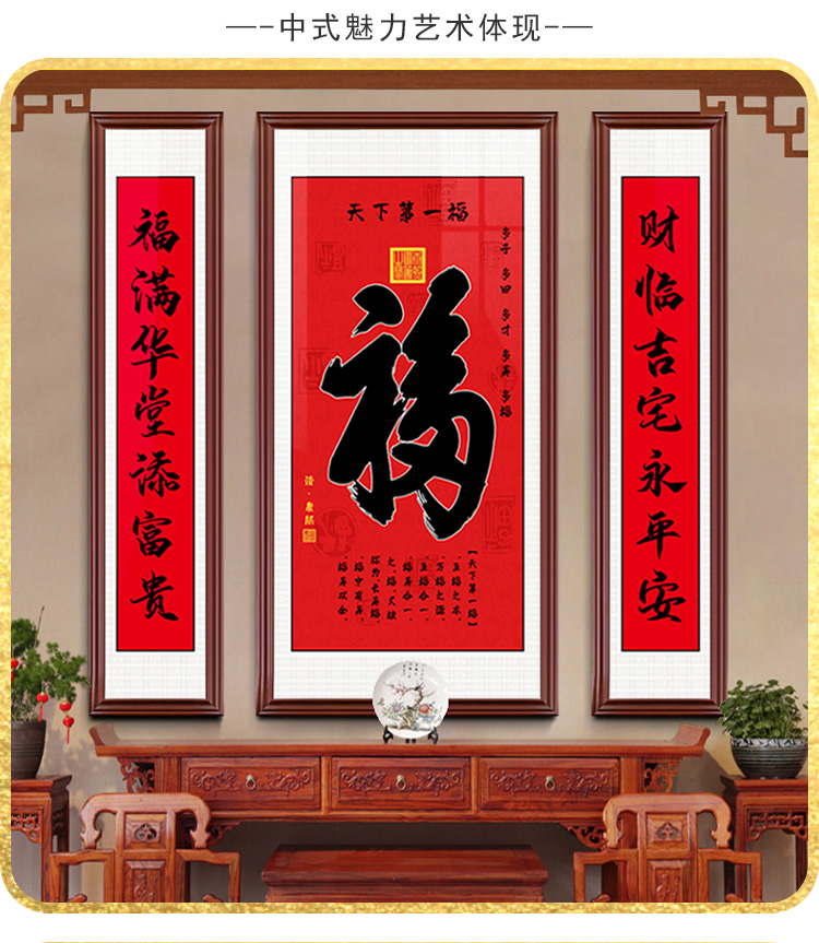 大气新款家堂现代zht00619康熙御笔中间50100对联25100红木色实木外框