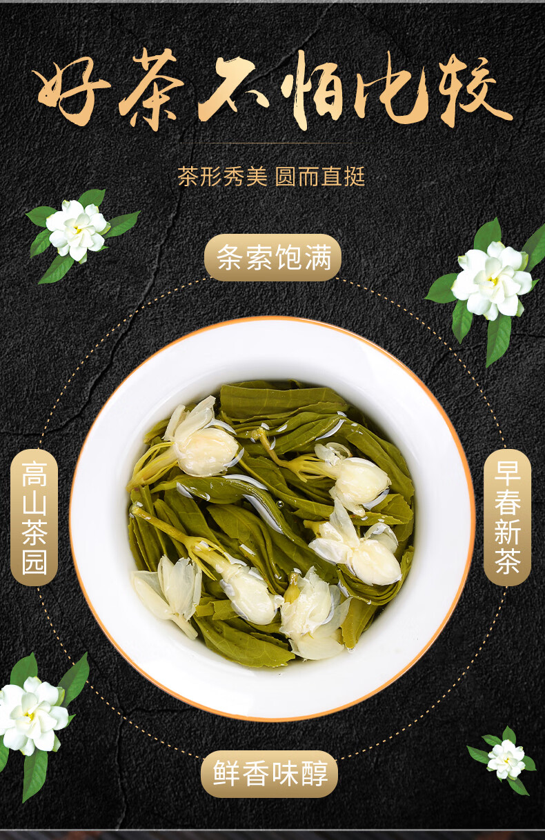 得人如魚 一罐一斤浓香茉莉花茶500克装 绿茶龙珠香珠茶叶散装花草茶叶云