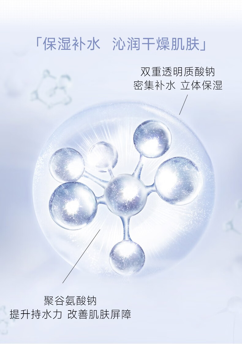 可复美大水膜 透明质酸钠水润贴 （不参加店铺满额加赠活动） 大水膜3片