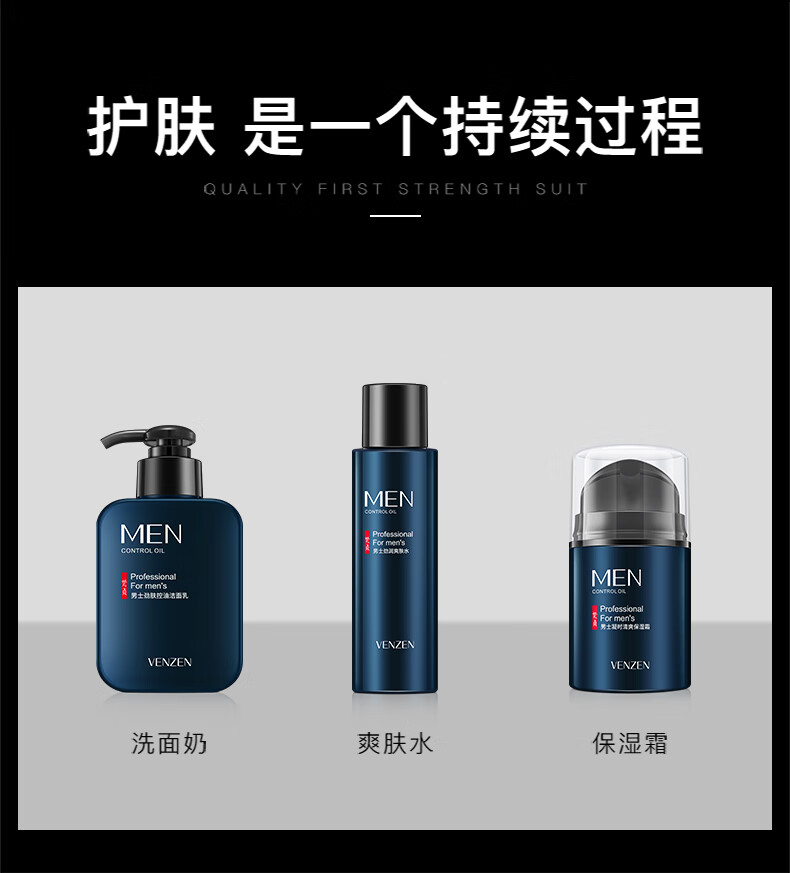梵贞 男士护肤礼盒 补水保湿控油洗面奶擦脸油精华水乳套装学生护肤品 男士劲肤清爽三件套礼盒