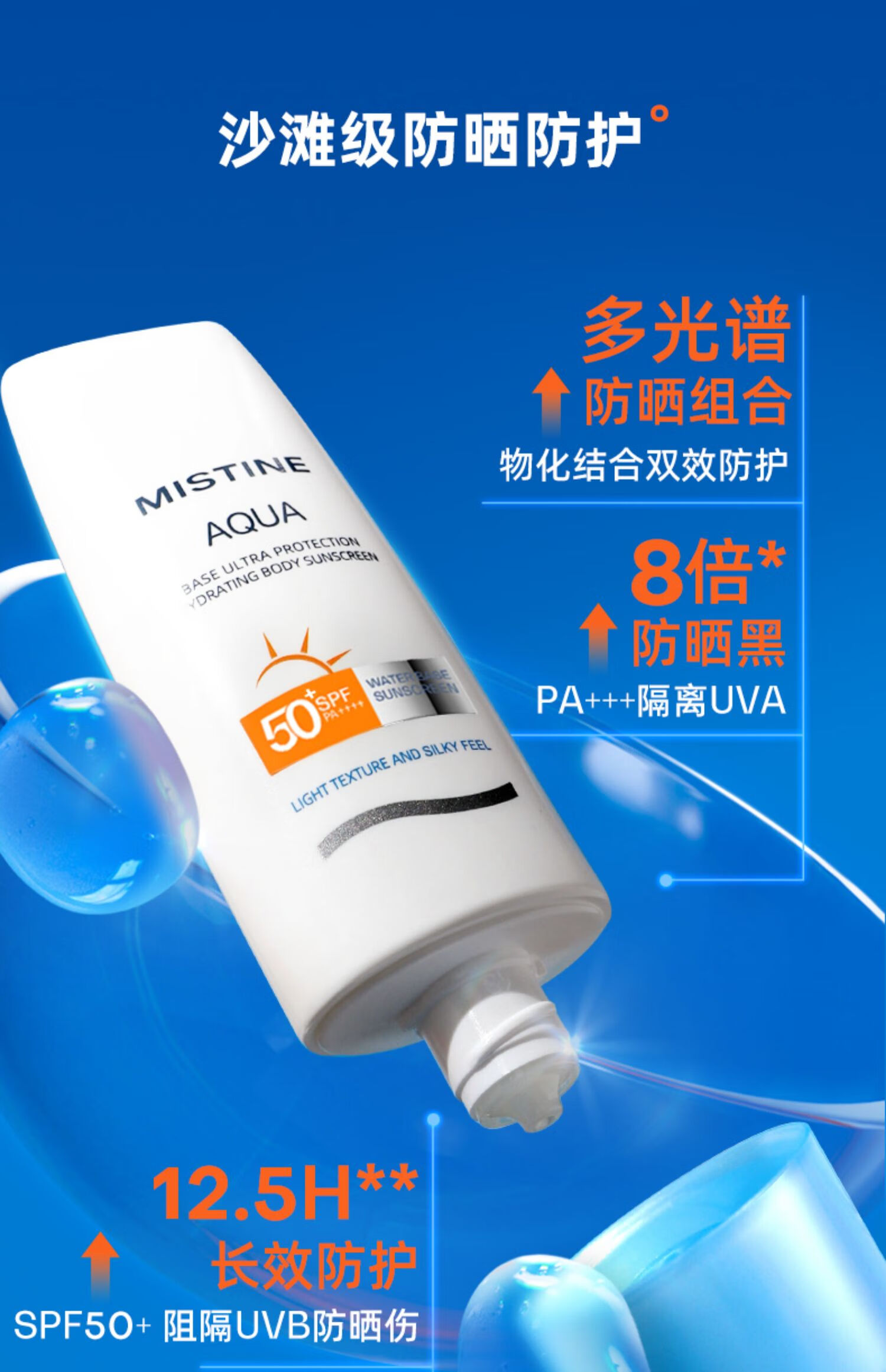蜜丝婷（Mistine）防晒霜乳小黄帽面部紫外线隔离泰国SPF50男女士 小黄帽防晒霜40ml*2支