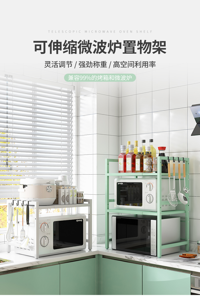 豪美佳 厨房置物架可伸缩家用双层台面桌面电饭锅收纳支架微波炉烤箱架子 【40-64cm调节】三层可伸缩-绿色+6挂钩