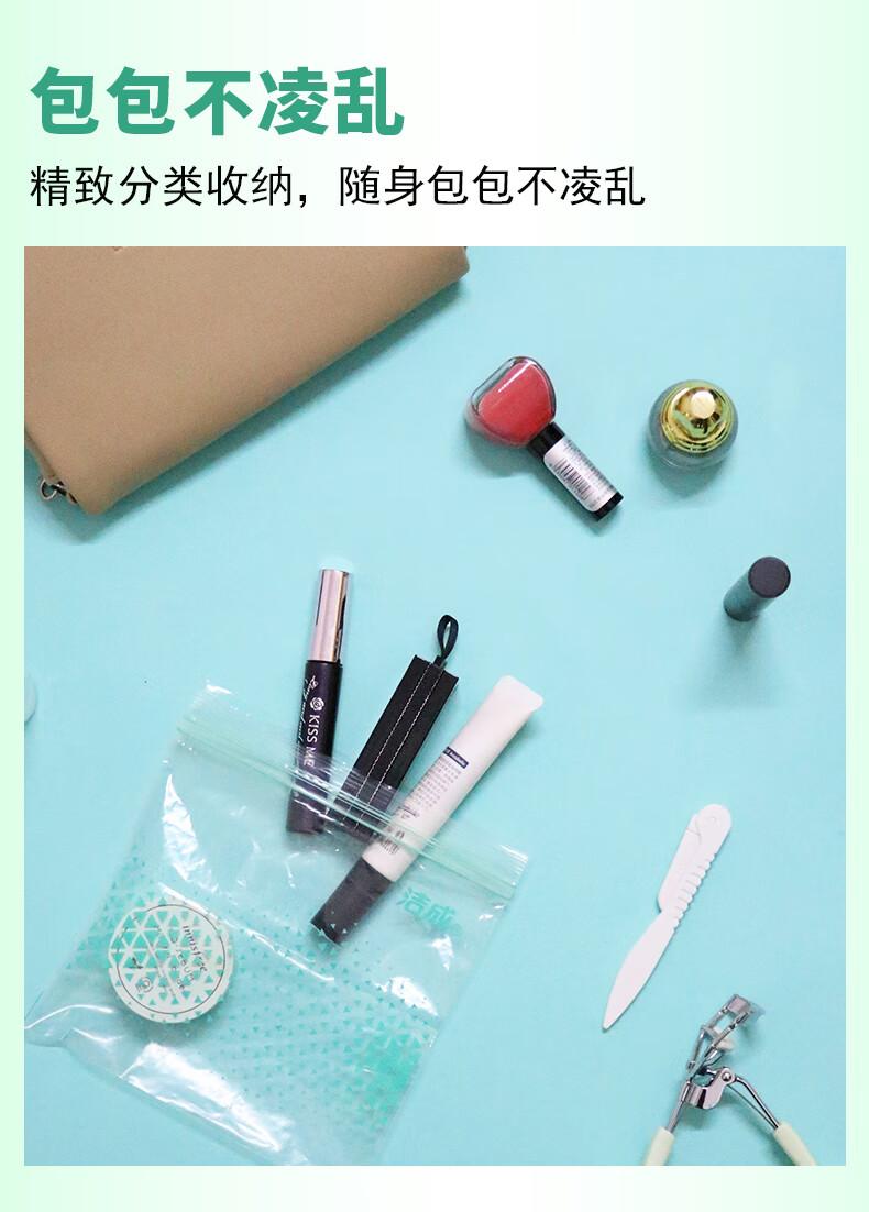 洁成密实袋保鲜锁水双层封条密封食品袋收纳袋 双层拉链盒装小号+小号+中号【共75只】