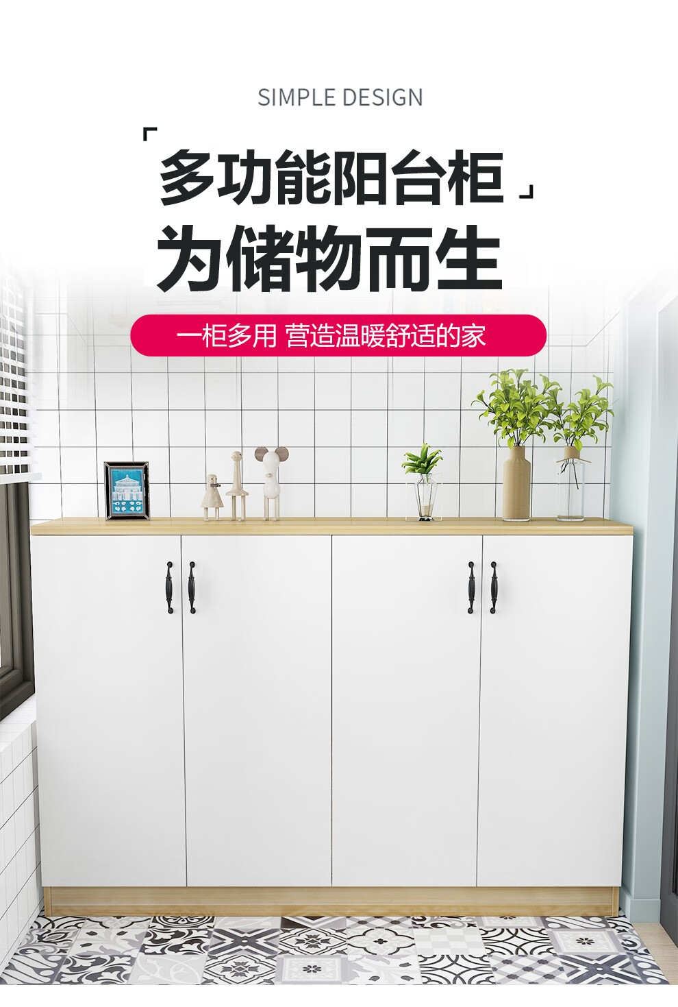 博翼 阳台储物柜定制多功能大容量防晒鞋架现代简约收纳置物实木飘窗柜 全白色 长80深40高80 2层2门