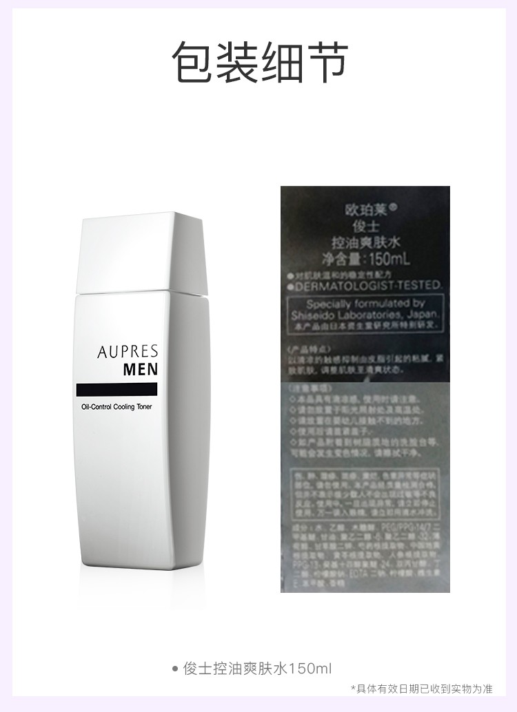 欧珀莱（AUPRES） 俊士男士护肤套装 补水净爽 缓解皮肤干燥 水150ml+乳100ml