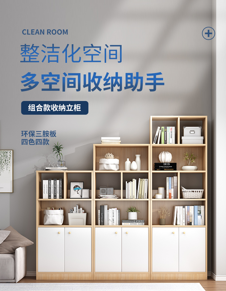 人文成家 书柜简易落地多层置物书柜多功能卧室客厅办公室小型格子柜一体小书柜 橡木色拼白60x24x90cm