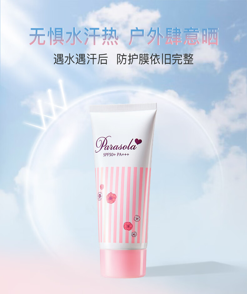 娜丽丝（NARIS）防晒霜15g/50g学生防晒隔离遮瑕三合一防晒乳鞠婧祎同款 防晒霜50g