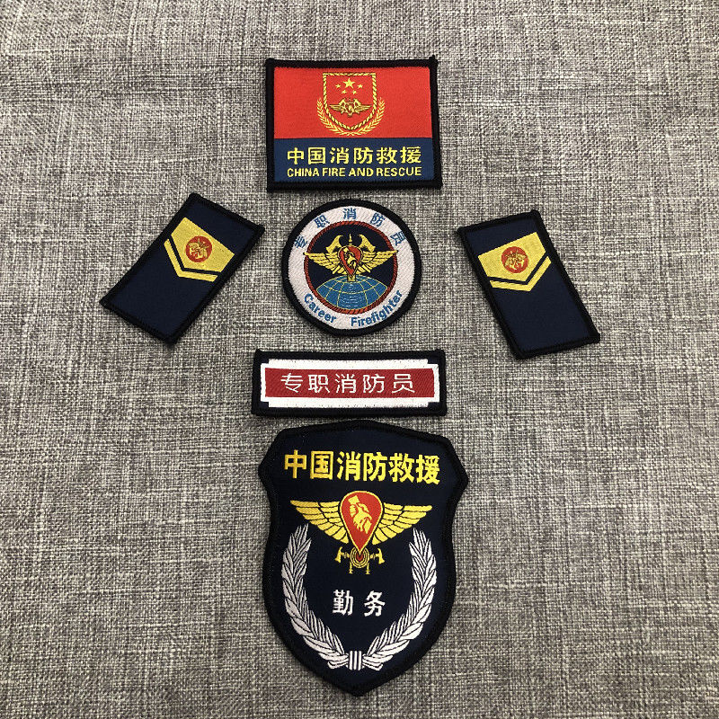 小郎人中国消防救援专职备勤服大号领章衔消防员标志配饰臂章胸徽徽章