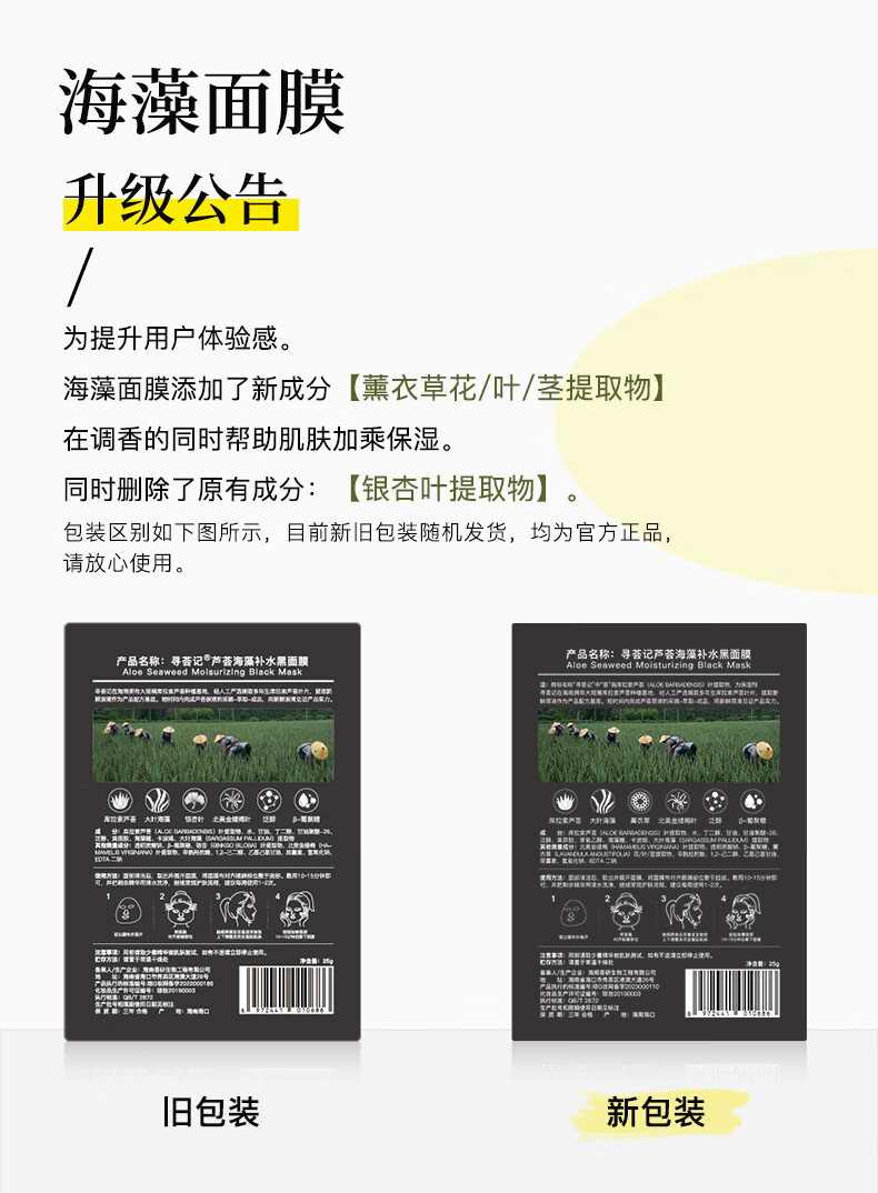 寻荟记 芦荟海藻面膜深层补水清爽保湿毛孔黑炭清洁补水黑面膜男女学生 海藻深补水黑面膜2盒10片