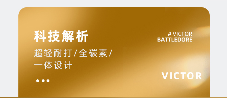 VICTOR羽毛球拍纳米7中级球拍威克多进攻拍胜利超轻女神拍TK30小鬼斩全碳素纤维成人单拍攻防兼备 纳米6 玫瑰金4U