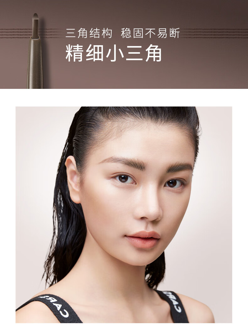 卡姿兰（Carslan）限量版眉笔防水防汗画眉笔自然持久不易晕染不易脱色精细微描 BR03自然棕