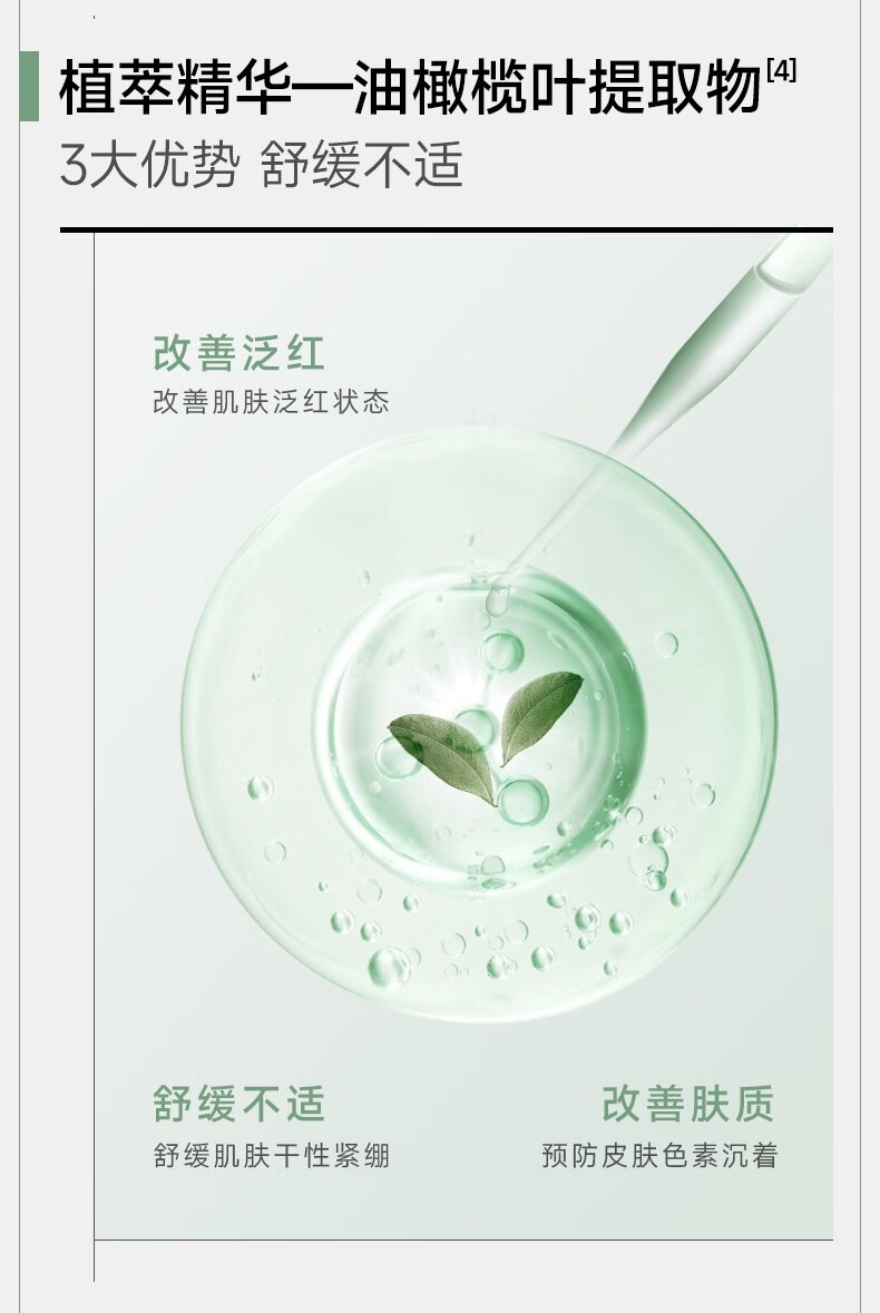 可复美油橄榄舒缓保湿面膜 油橄榄膜2片