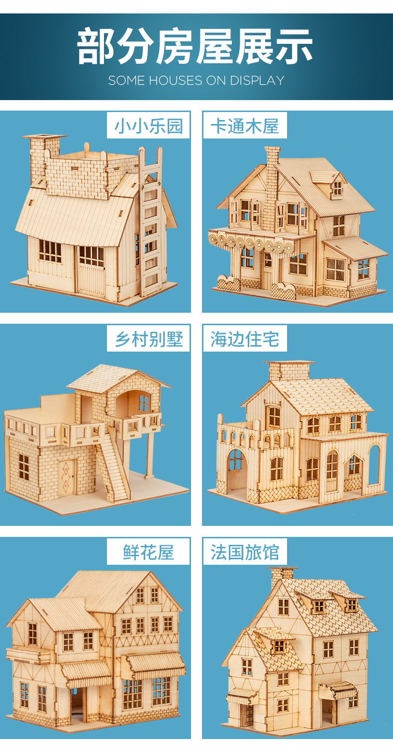 房子模型建筑场景材料diy手工拼装木质模型圣诞别女孩男孩玩具成人