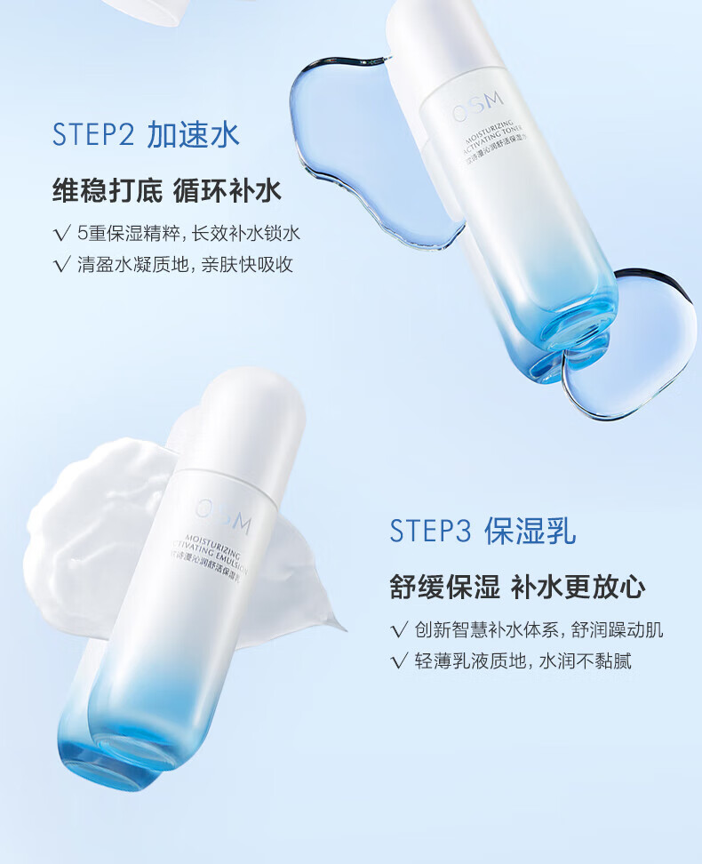 欧诗漫（OSM） 沁润舒活洁水乳套装补水保湿深层清洁护肤品女生日礼物送女友 珍珠白中样（洁30水20乳20）