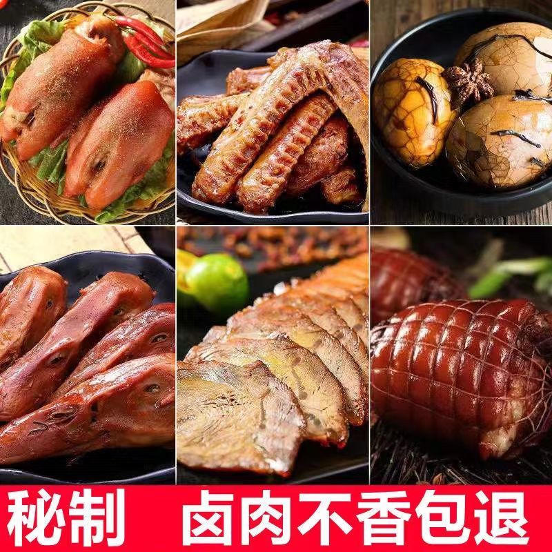 10，得人如魚（Derenruyu）Derenruyu鹵料包鹵料大全秘制燉肉調料鹵菜鹵味鹵蛋五香鹵肉料包 鹵料包鹵料大全【30包裝451g】