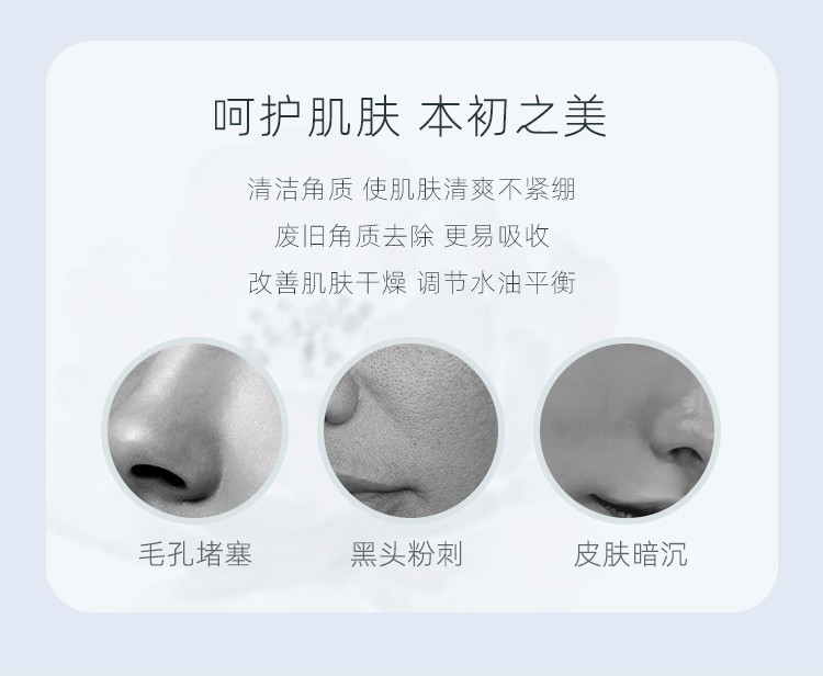 佰鲜集去角质慕斯100g面部温和去老皮全身去鸡皮疙瘩深层清洁滋养肌肤 特价1瓶