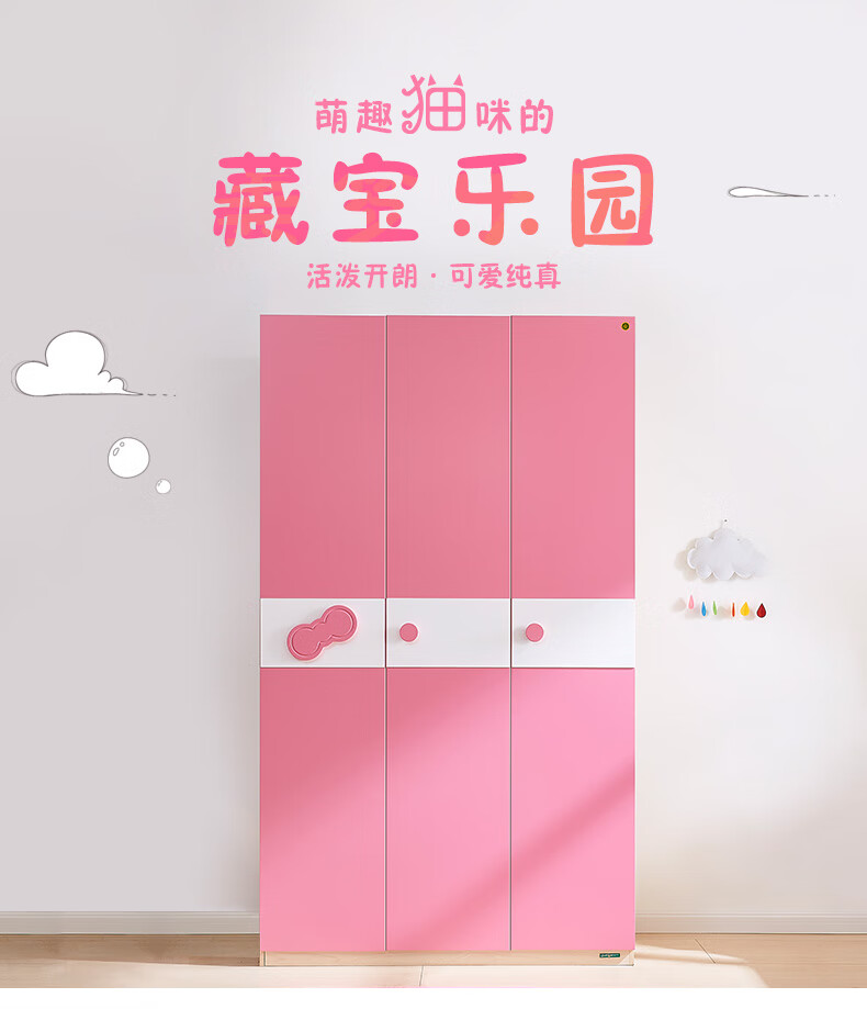 全友家居 儿童衣柜 青少年衣橱衣柜 两门简约衣柜 可爱粉色木质板式家具106208（闪） 三门衣柜