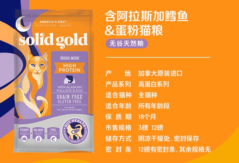 素力高猫粮怎么样？品牌升级 素力高（Solid Gold）美毛鸡高蛋白全阶段猫粮 12磅 5.44KG/袋