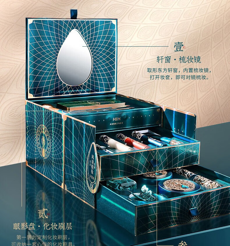 HIH凤羽悦妆彩妆套装化妆品全套口红礼盒生日情人节礼物送女朋友老婆 凤羽悦妆彩妆套装18件套