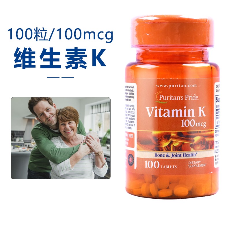 维生素k1片中老年人充vk凝血加美国进口维生素k1100粒100mcg