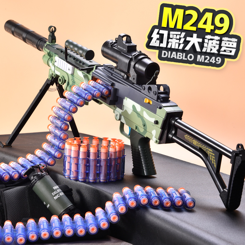 m249电动连发软弹枪大菠萝轻机枪加特林抢儿童玩具枪男孩紫天使104软