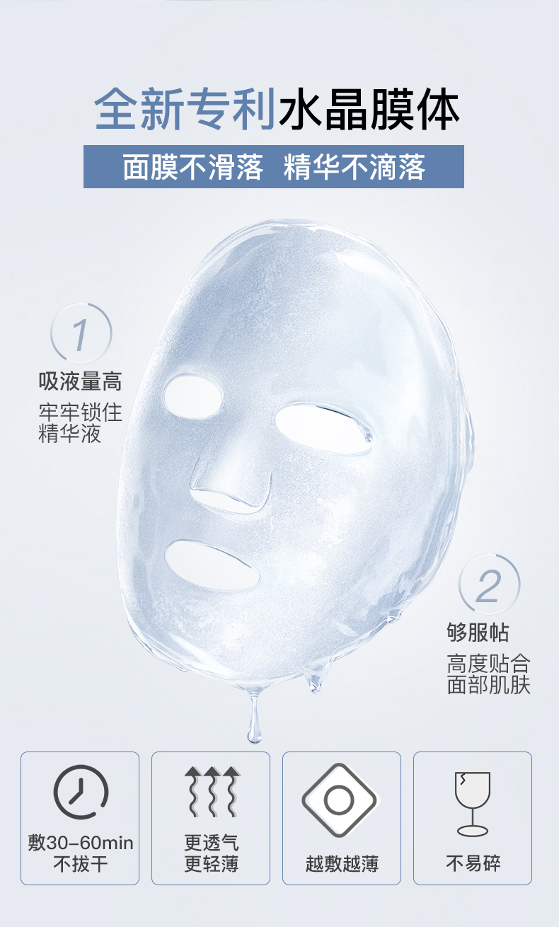 伊肤泉水晶舒润面膜 修护舒缓保湿 项目后敏感肌适用 【体验装】2片装