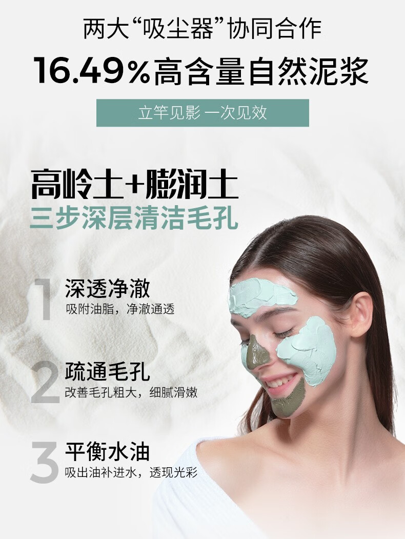 贝佳斯（BORGHESE）进口矿物营养清洁泥膜面膜涂抹式泥浆男女改善干燥保湿滋润白泥 【新品】白泥212g