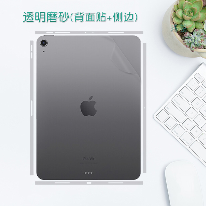 洋典109英寸苹果appleipadair5平板背面贴膜侧边膜2022款五代a2588