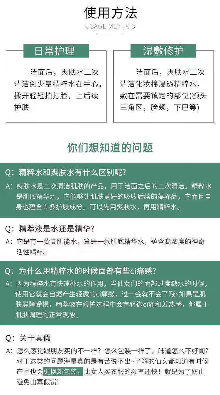 焱蜀（海外保税）精粹水修护液保湿修复保湿爽肤水150ml舒缓镇静