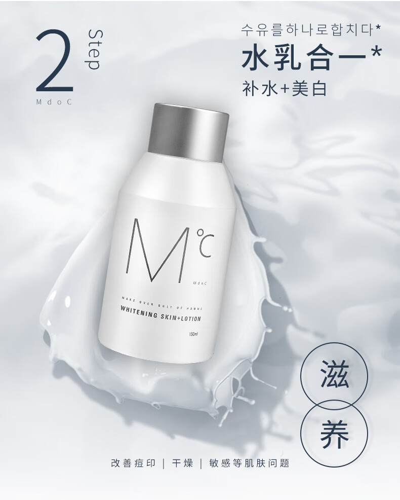 蒙度士（MdoC） 【美白礼盒】蒙度士MdoC男士美白护肤品套装礼盒韩国原装进口 美白3件套 精华露*1+精华液+面膜 ）