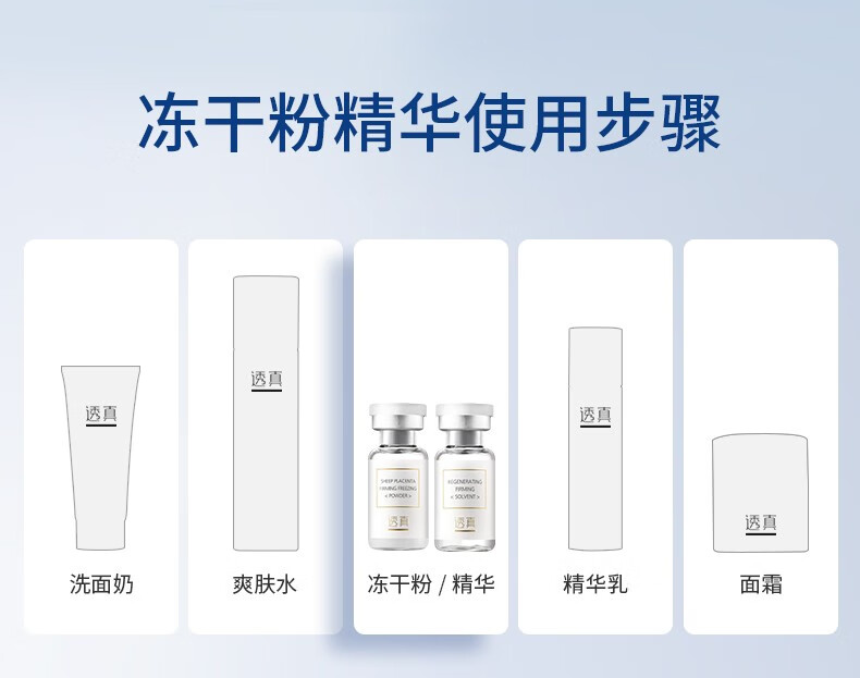 透真（LUCENBASE）羊胎素冻干粉修护精华液淡纹紧致补水保湿提亮改善松垮护肤品套装 【TOP1-紧致淡纹】羊胎素44瓶