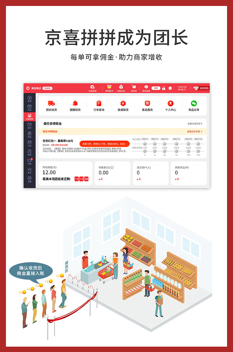 收银系统会员管理系统收银电脑京东收银收银机通用收银套餐京东收银