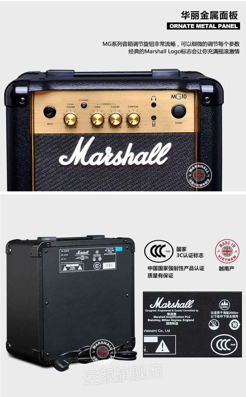 马歇尔音箱电吉他英国marshallmg10g马歇尔电吉他音箱原声失真马勺