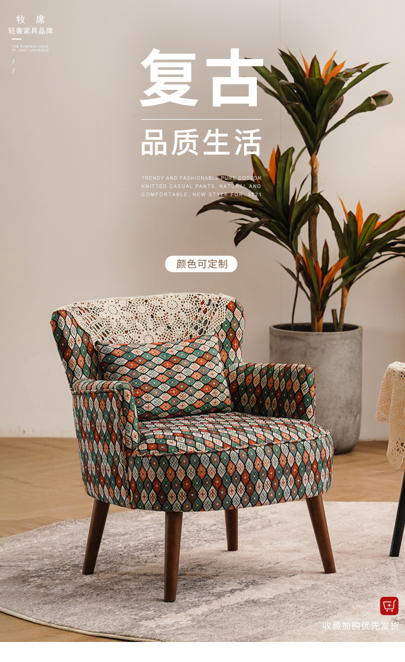 牧席 沙发椅美式复古乡村休闲客厅小户型阳台客厅卧室布艺沙发椅子组合迷你懒人单人沙发 1号-复古格子【耐磨亚麻】