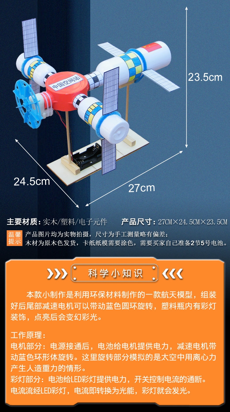 神州12号模型中国航天周边航天模型手工diy材料神州十二号科技小制作