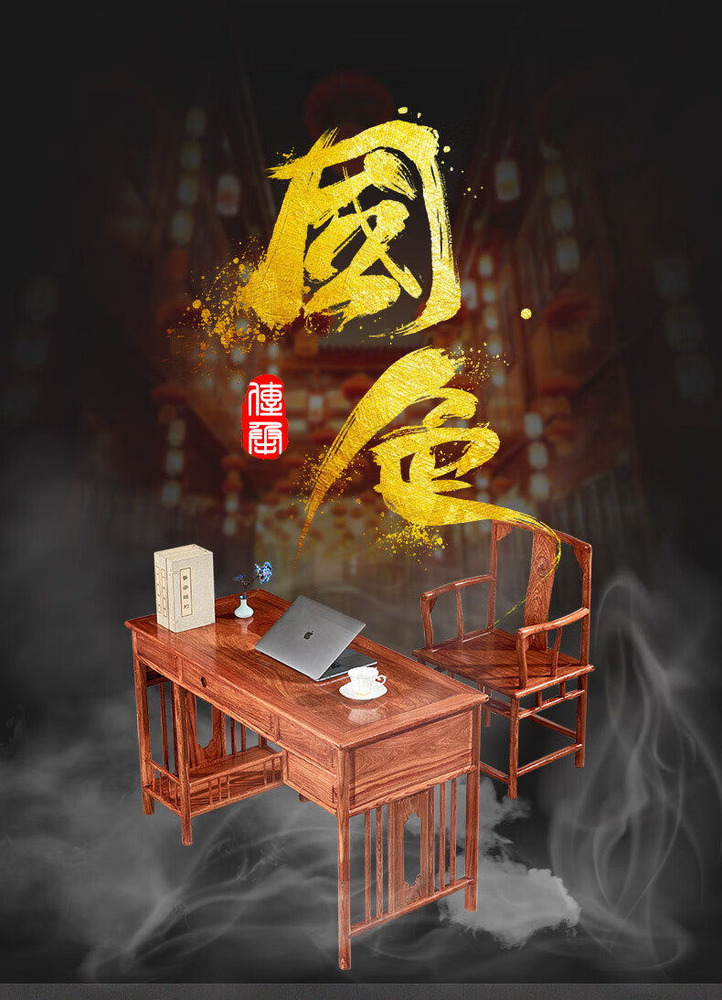 正荣府 红木家具 非洲花梨（学名：刺猬紫檀）实木书桌家用电脑桌办公写字桌 1.28米书桌+1书椅