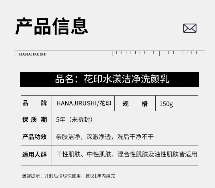 花印洗面奶温和洁净轻柔保湿男女士 水漾含氨基酸洗面奶150g