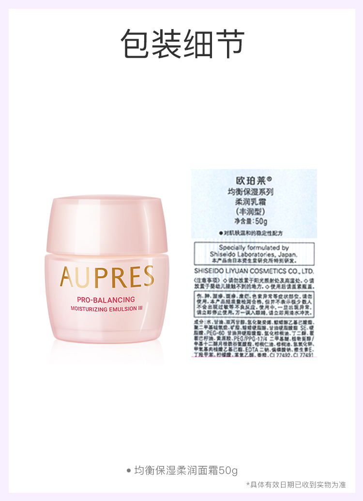 欧珀莱（AUPRES） 欧珀莱 AUPRES均衡保湿系列 水油平衡 滋润肌肤 缓解皮肤干燥 柔润水150ml（滋润型）