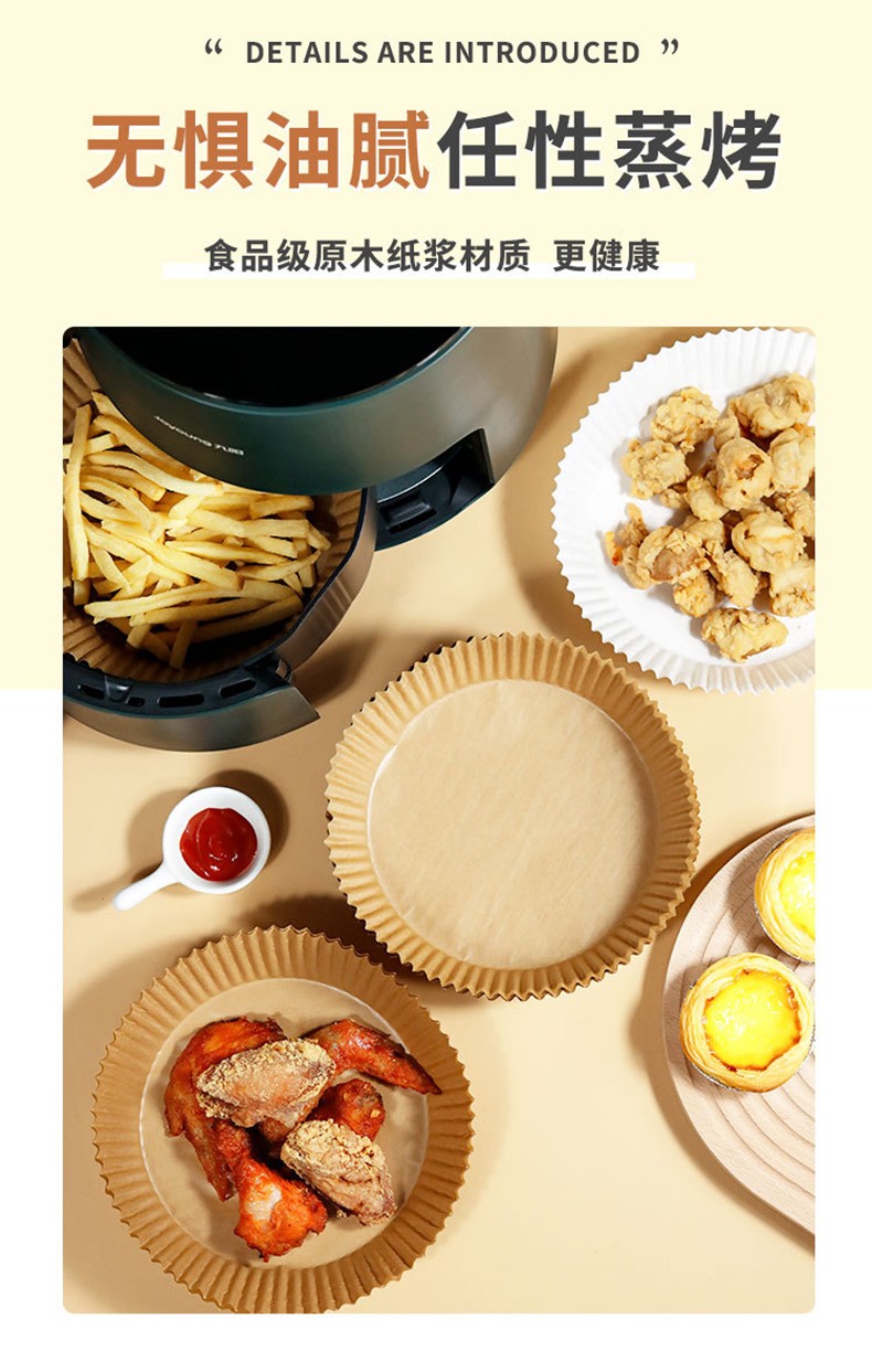德国MOOSEN 空气炸锅专用纸托烧烤烤肉盘炸锅用硅油纸圆形吸油纸蛋糕烘焙纸垫双面不沾烘焙烤箱 加厚款-50只装【多数人推荐】