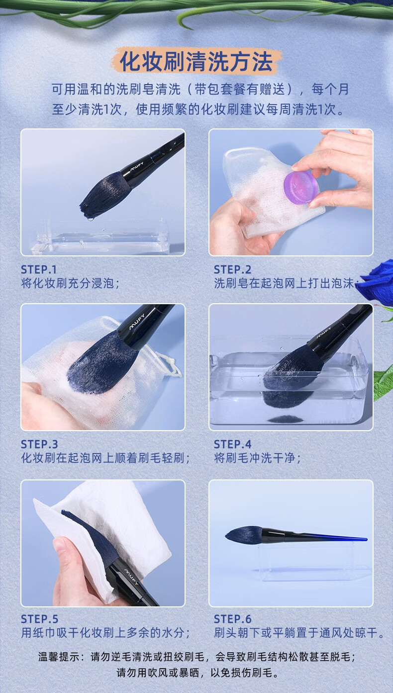 美卡芙优（MUFY） 蓝色妖姬化妆刷套装全套刷子礼物套盒眼影刷粉底刷修容腮红唇刷 10支化妆刷+绑带包+贴纸洗刷皂