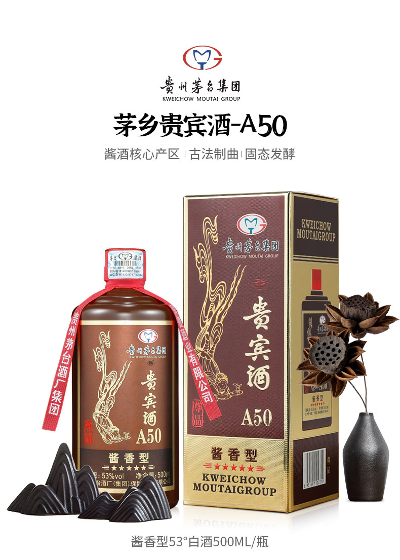 贵州茅台集团53度酱香型白酒贵宾酒a30整箱装500ml6瓶