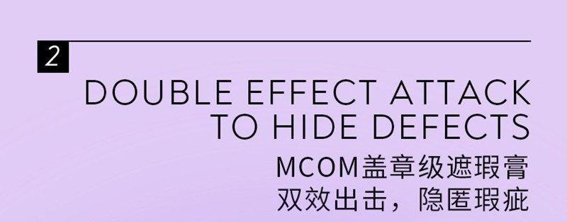 MCOM 眸珂感官双效盖章遮瑕膏6g 遮瑕液遮盖雀斑痘印斑点黑眼圈泪沟 C01（奶杏色+米咖色）白皙肤色