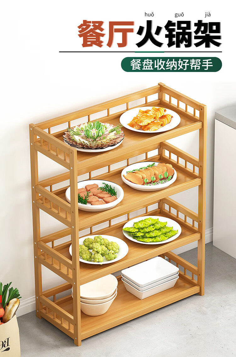 菜架家用多功能放菜架调料收纳落地多层火锅店商用架子厨房置物架 50款