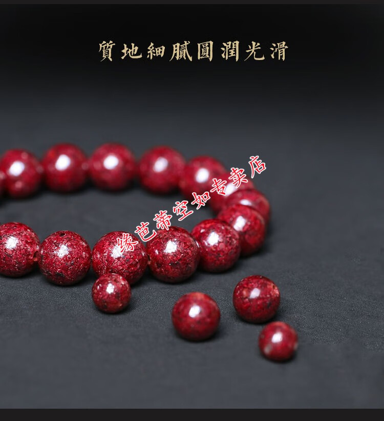 赤丹朱砂散珠高纯度全透光diy转z运圆珠男女款本命年朱砂配饰6mm单珠